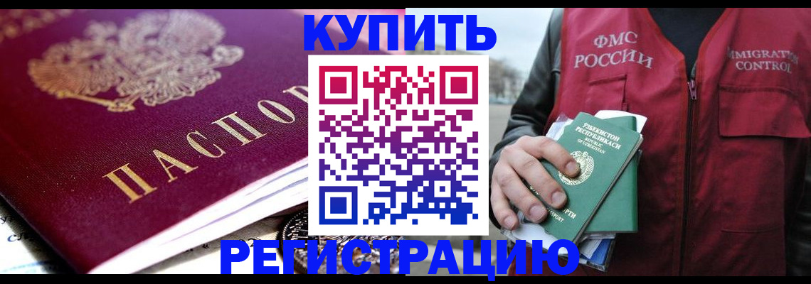 прописка в квартире в Сунже