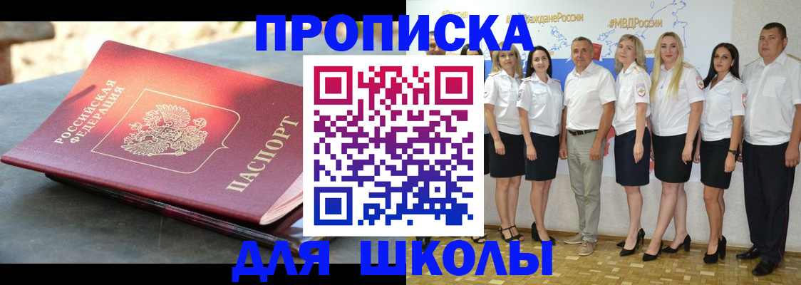 прописка паспорт в Сунже