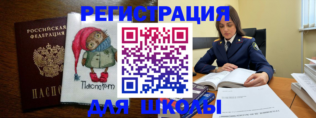 прописка регистрация в Сунже